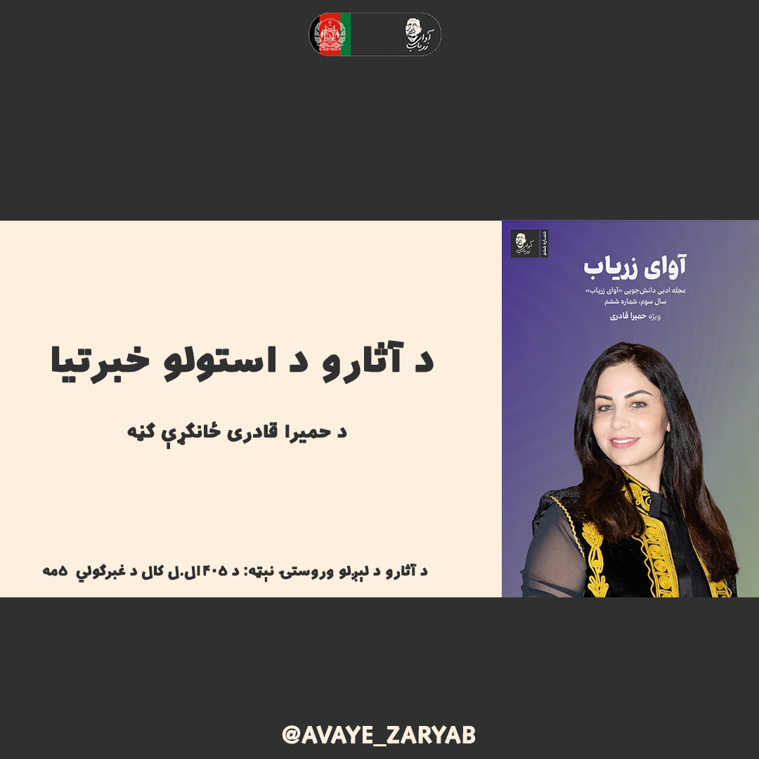 persian advertise