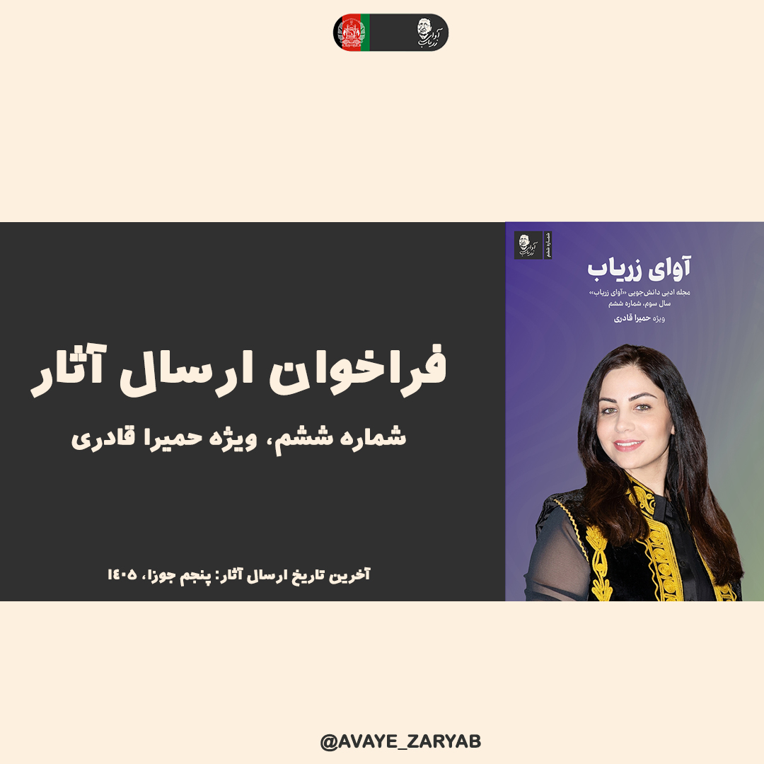 persian advertise