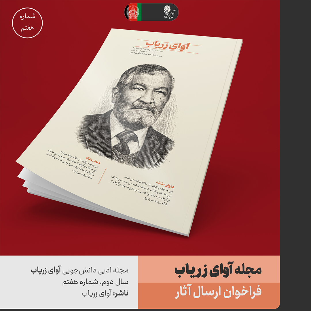 persian advertise