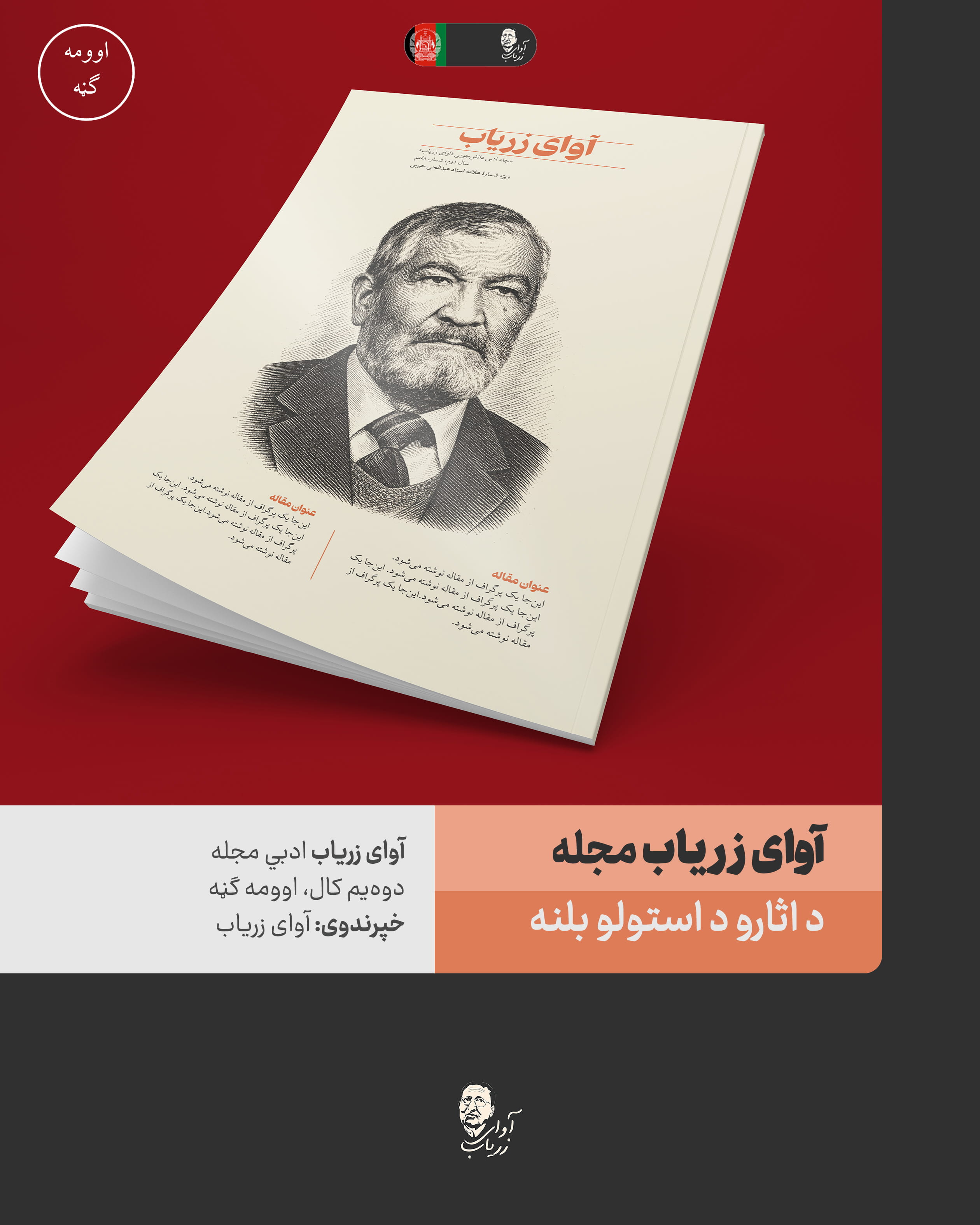 persian advertise